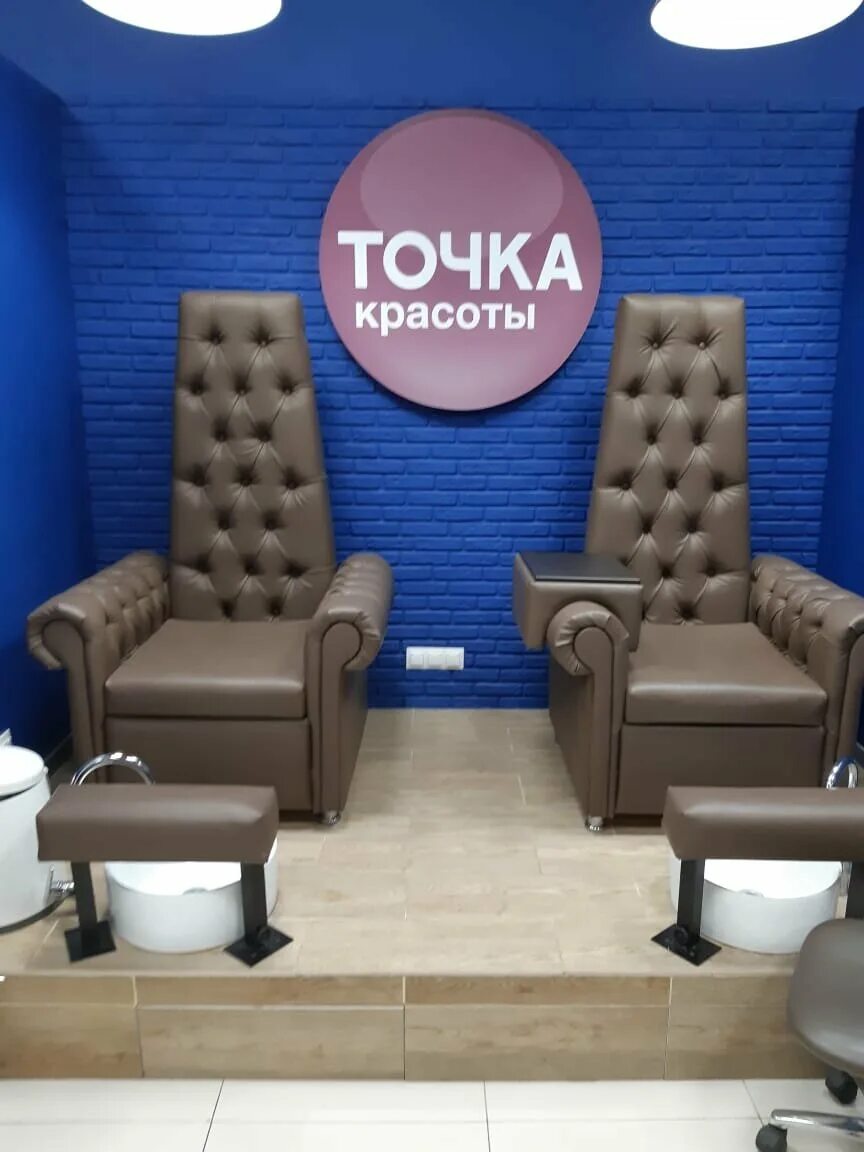 Точка красоты домодедово. Точка красоты румянцево. Точка красоты. Точка красоты домодедово. Точка красоты домодедовская ул 28 москва.