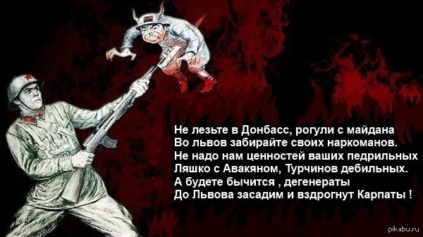 Стих мы не воюем с украиной. Стишки про войну Украина. Стихотворение про войну на Украине. Четверостишье про войну на Украине. Украинские стихи про войну на украинском.