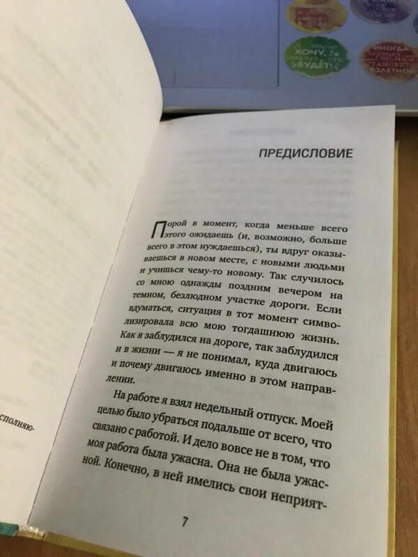 Край земли читать. Кафе на краю земли. кафе на краю земли книга. кафе на краю земли иллюстрации. кафе на краю земли цитаты.