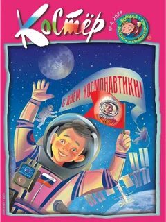 Кастры 2024
