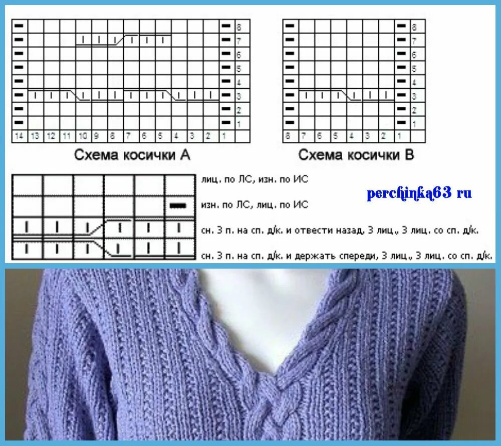 Свитер женский простые узоры