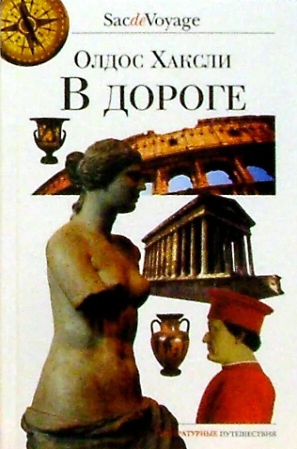 Хаскли