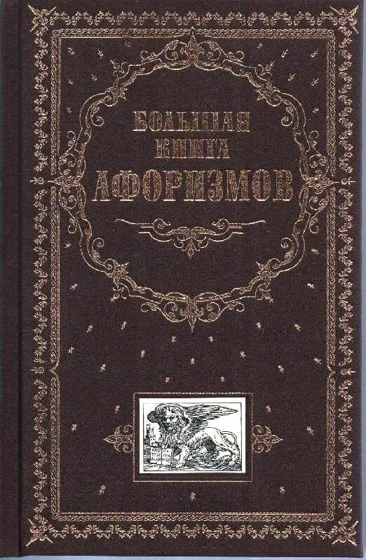 Тема больше чем книга. Тема больше чем книга. Тема больше чем книга. Большая книга русской рыбалки. Новая жизнь данте алигьери книга.