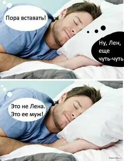 Мелодия пора вставать