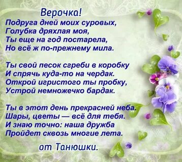 Поздравление с днем рождения со слезами