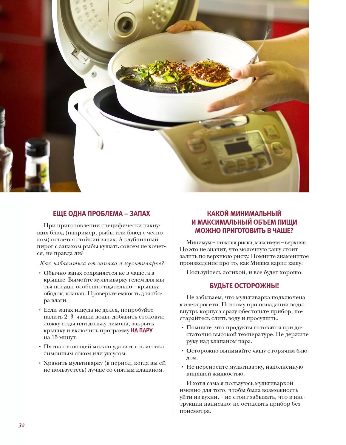 Polaris мультиварка мультиповар plus. мультиварка программа пар. мультиварка редмонд 2022. мультиварка программа пар. пароварка в мультиварке.