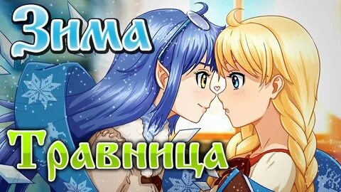 Аудиокнига травница как выжить среди магов 2