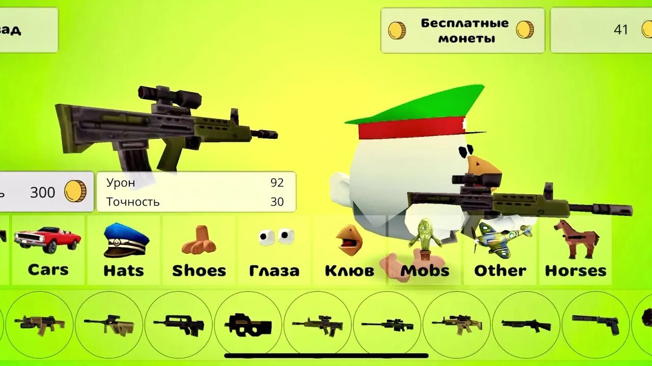 Chicken guns 3.8 01. Оружие из Чикин Ган игра. Оружие из Чикен гана. Распечатка Чикен Ган. Пушки из Чикен гана.