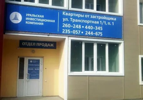 С нуля оренбург телефон