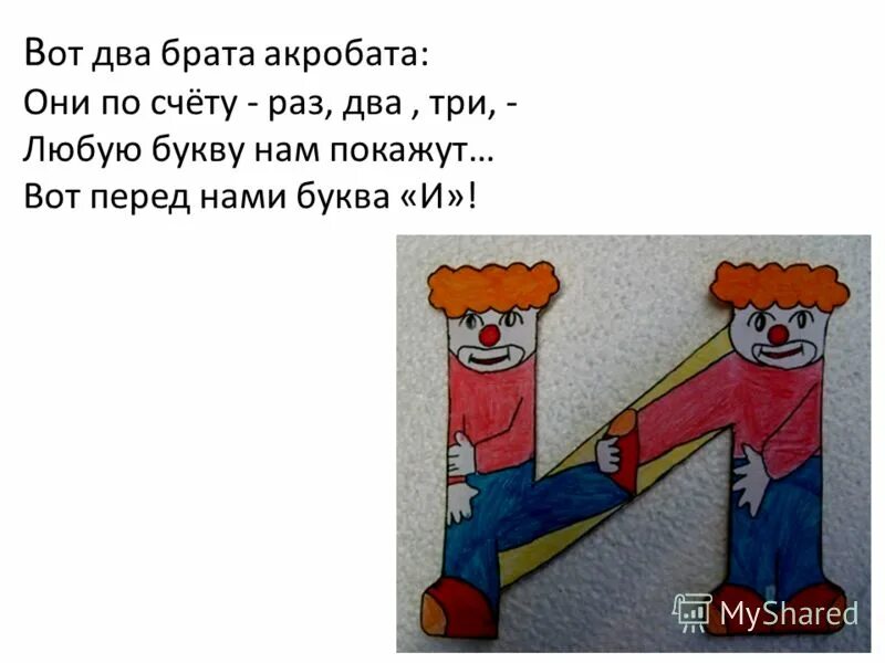 2 брата акробата один. два брата лопата. сэм и дин с лопатами. брат прикол. два брата лопата.