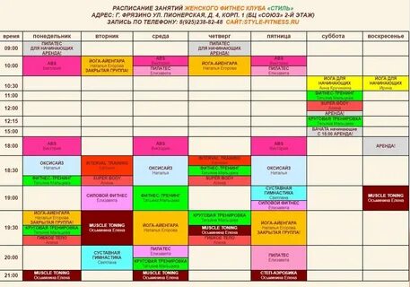 Расписание 335 фрязино