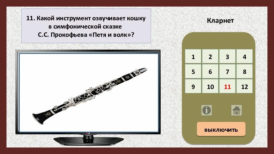 Какие инструменты исполняют петю. Симфоническая сказка петя и волк инструменты 2 класс. петя и волк прокофьев инструменты. музыкальные инструменты симфонической сказки петя и волк. симфоническая сказка петя и волк инструменты героев.
