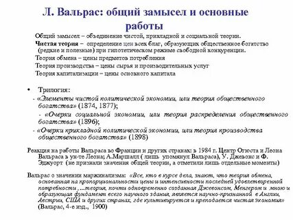 Теория реферат