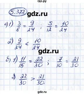 Математика 5 класс учебник упражнение 5.539