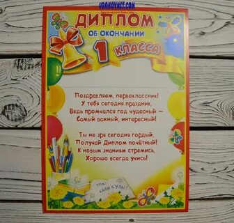 По окончании года