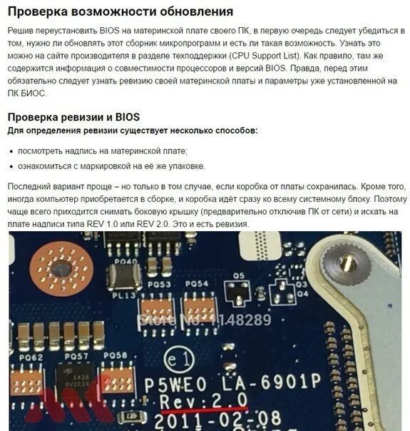 Как узнать ревизию материнской платы gigabyte. Ревизия на материнской плате. версия биос на материнской плате. надписи на материнской плате. узнать биос материнской.