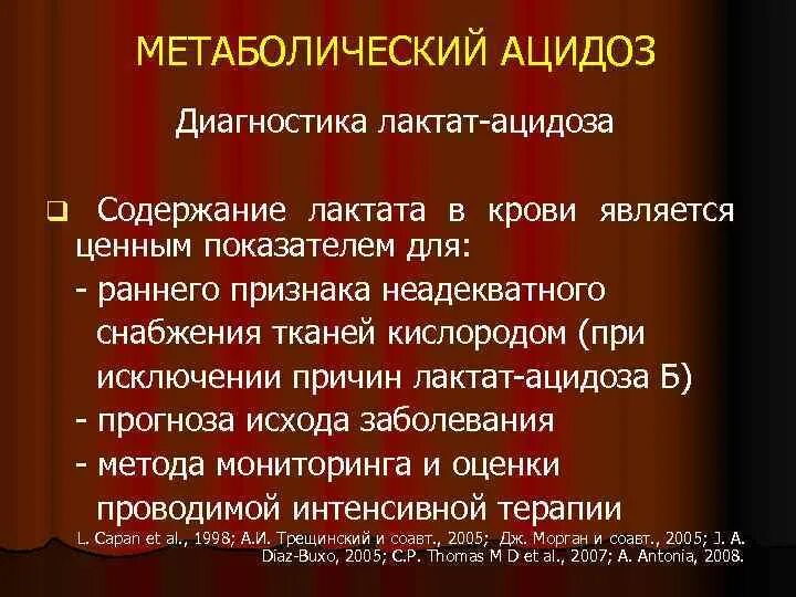 Лактатом является