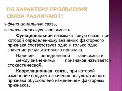 В политическом процессе проявляется взаимосвязь