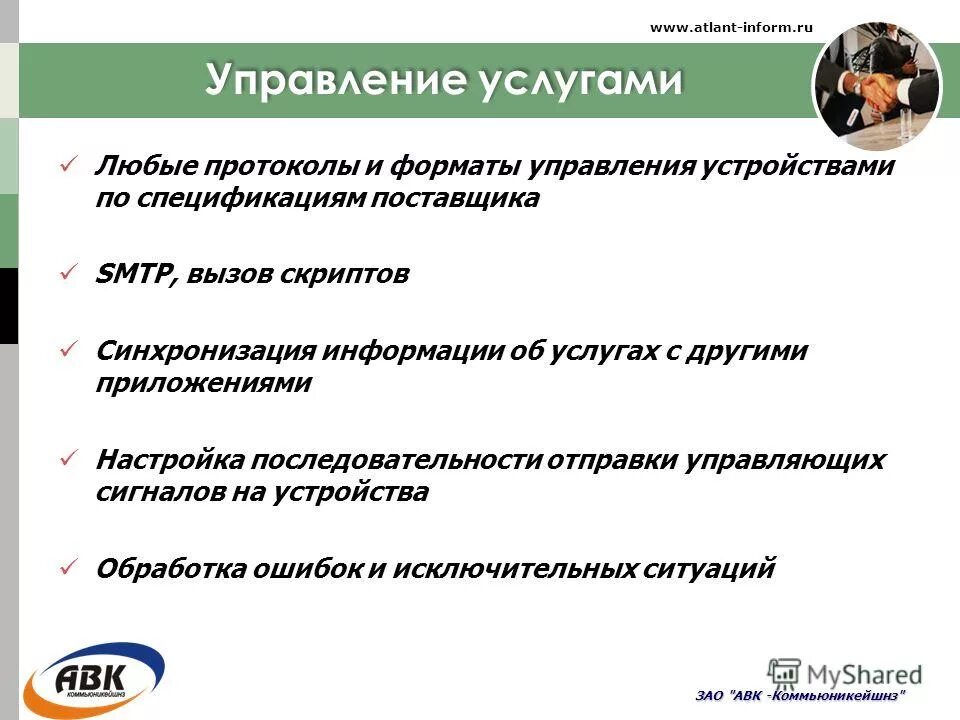 Максимова ирина юрьевна хабаровская горэлектросеть. Рн информ. Сопровождение автоматизированных систем. Управление министерства рф по налогам и сборам по санкт-петербургу. Информ управление.