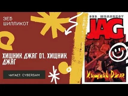 Глаз эвы аудиокнига
