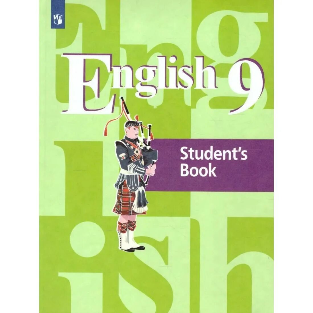 Где английскому языку 9 класс. Умк english 9 кузовлев учебник. книга английский язык 9 класс. учебниуканглийский язык. кузовлев английский язык 9.