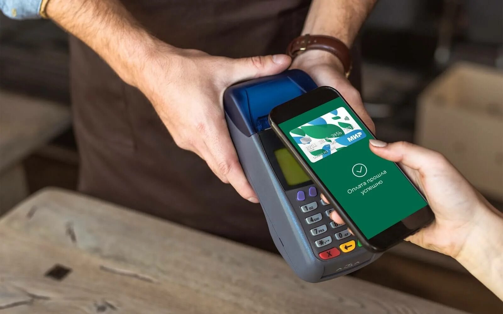 Оплата через теле. Система мир Пэй платежная. Терминал Samsung pay. Бесконтактная оплата. Бесконтактные платежи.