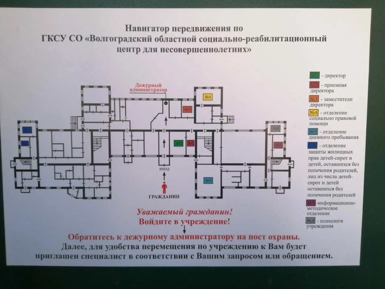 Информационный стенд для маломобильных групп населения. Карта метро для маломобильных групп. Реабилитационный центр маломобильных групп населения Череповец. Киров квартиры для маломобильных групп населения адрес фото. Государственное казенное специализированное учреждение