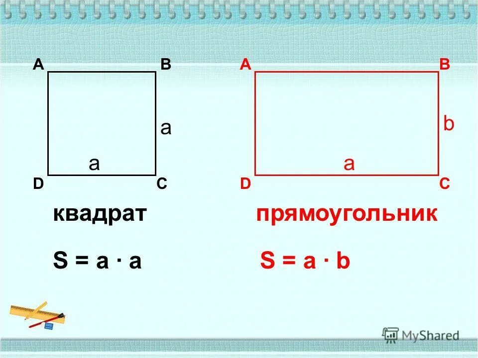 Ав квадрате б в квадрате