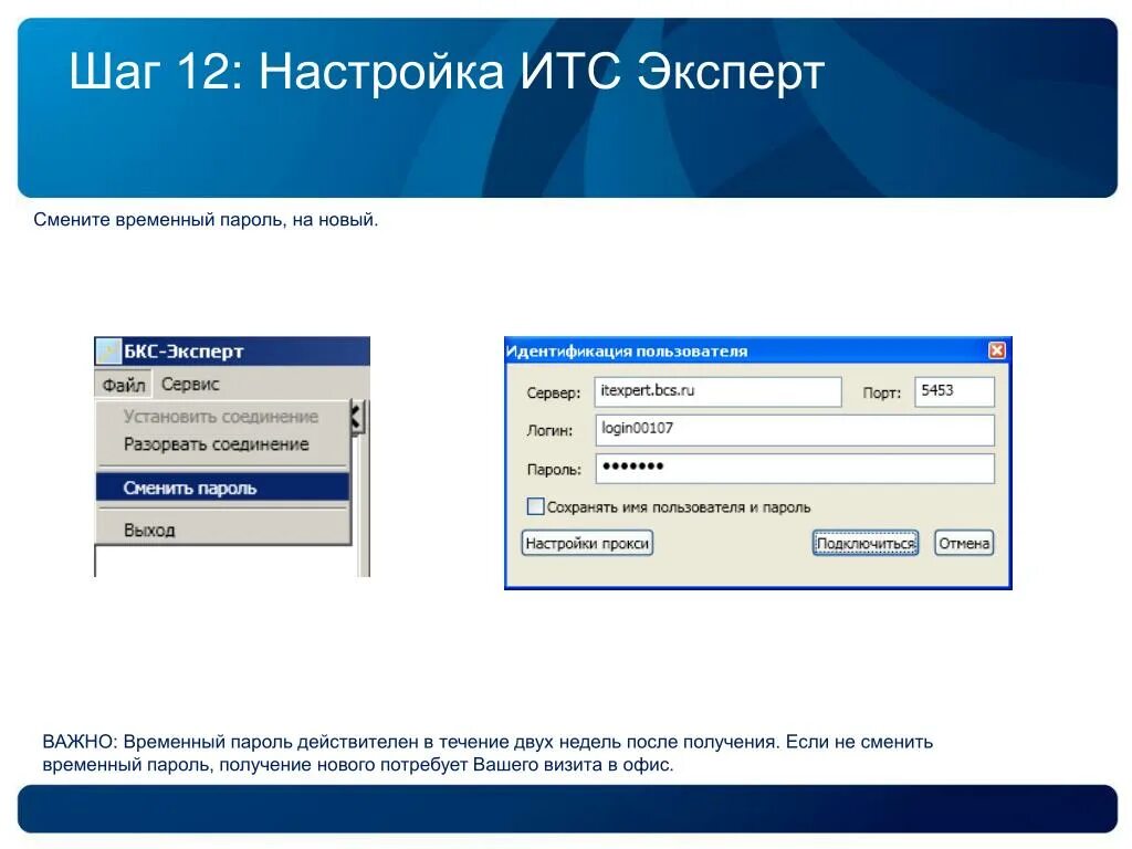 Its expert. Завершение установки дизайн. Необходимо указать. Its expert. Владелец учебного центра.