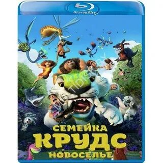 Новоселье 2020
