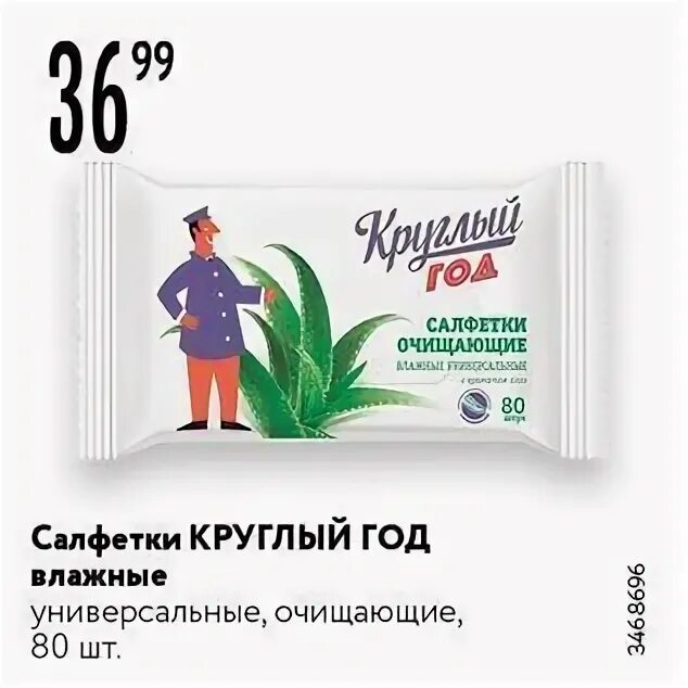 Круглый год 20