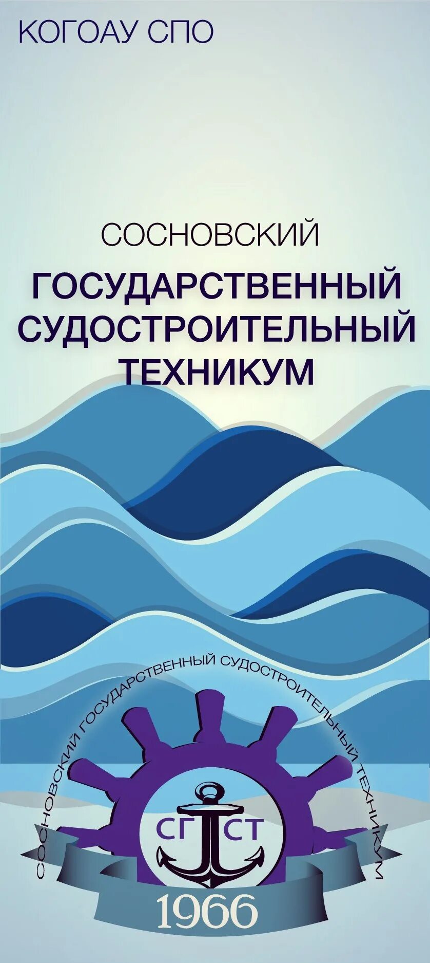 Сергачский агропромышленный техникум. 1с расписание занятий. Сосновский агропромышленный техникум р. Сосновский агропромышленный техникум. Сосновский агропром техникум.