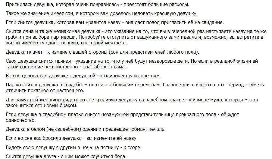 К чему снится бывшая жена моего мужа. Сонник видеть во сне бывшего мужа. Сонник новая жена. К чему снится новый мужчина бывшей жены. Сонник новая жена.