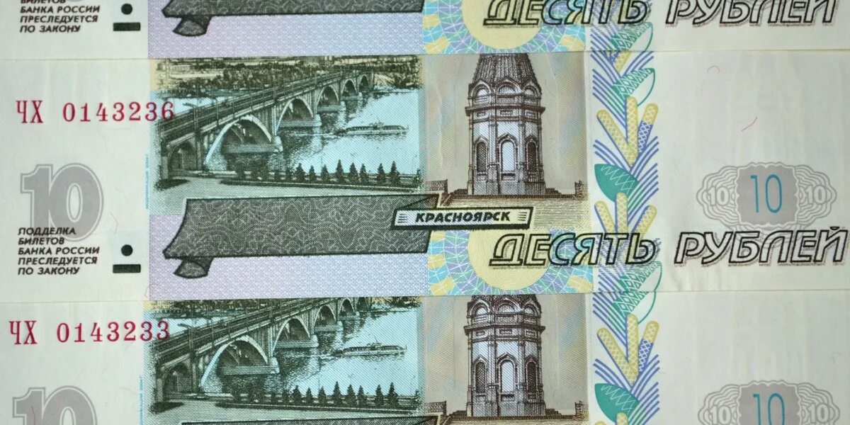 Город на десятирублевой купюре