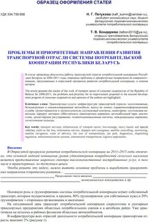 Как оформить ст