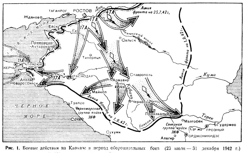 Битва за Кавказ 1943 карта. Оборона Кавказа 1942 карта. Карта битва за Кавказ 1942-1943 гг. Битва за Кавказ 1942. Северо кавказская операция