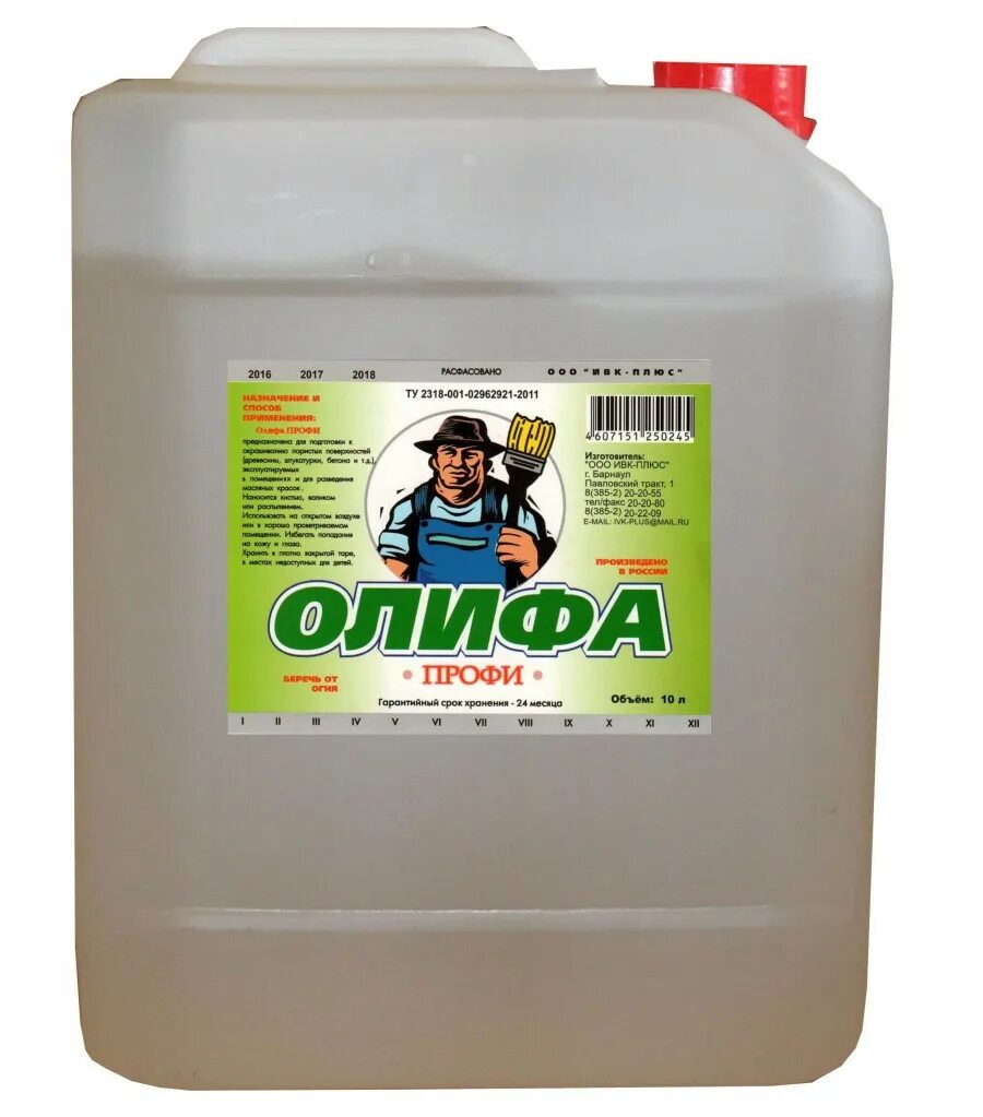 Олифа масло. Олифа для икон. Олифа диво пв-40, 1 л. Олифа оксоль (1 л). Олифа пахнет.