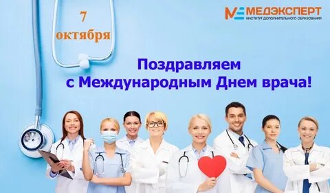 Какого октября день врача