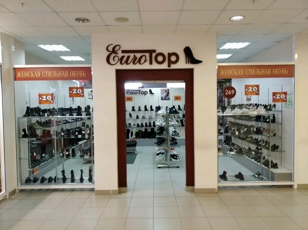 Купить обувь в тольятти. Магазин обуви в Тольятти. Магазин обуви Дзержинский. Обувь Самара. Магазин обуви на ул.