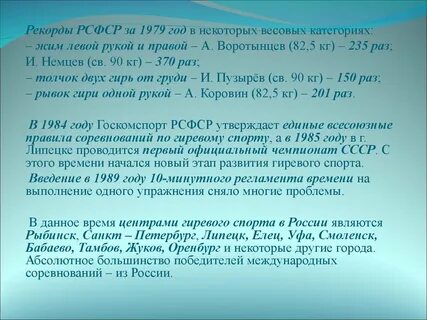 Температура в гирей