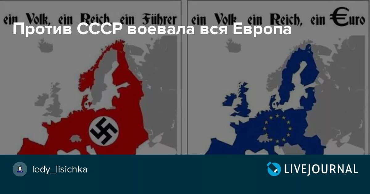 Украина сколько франций. Страны воевавшие против СССР. Страны воевавшие против СССР во второй мировой. Европа против СССР. Европа против СССР во второй мировой войне.