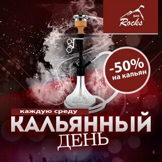 Работа кальянных