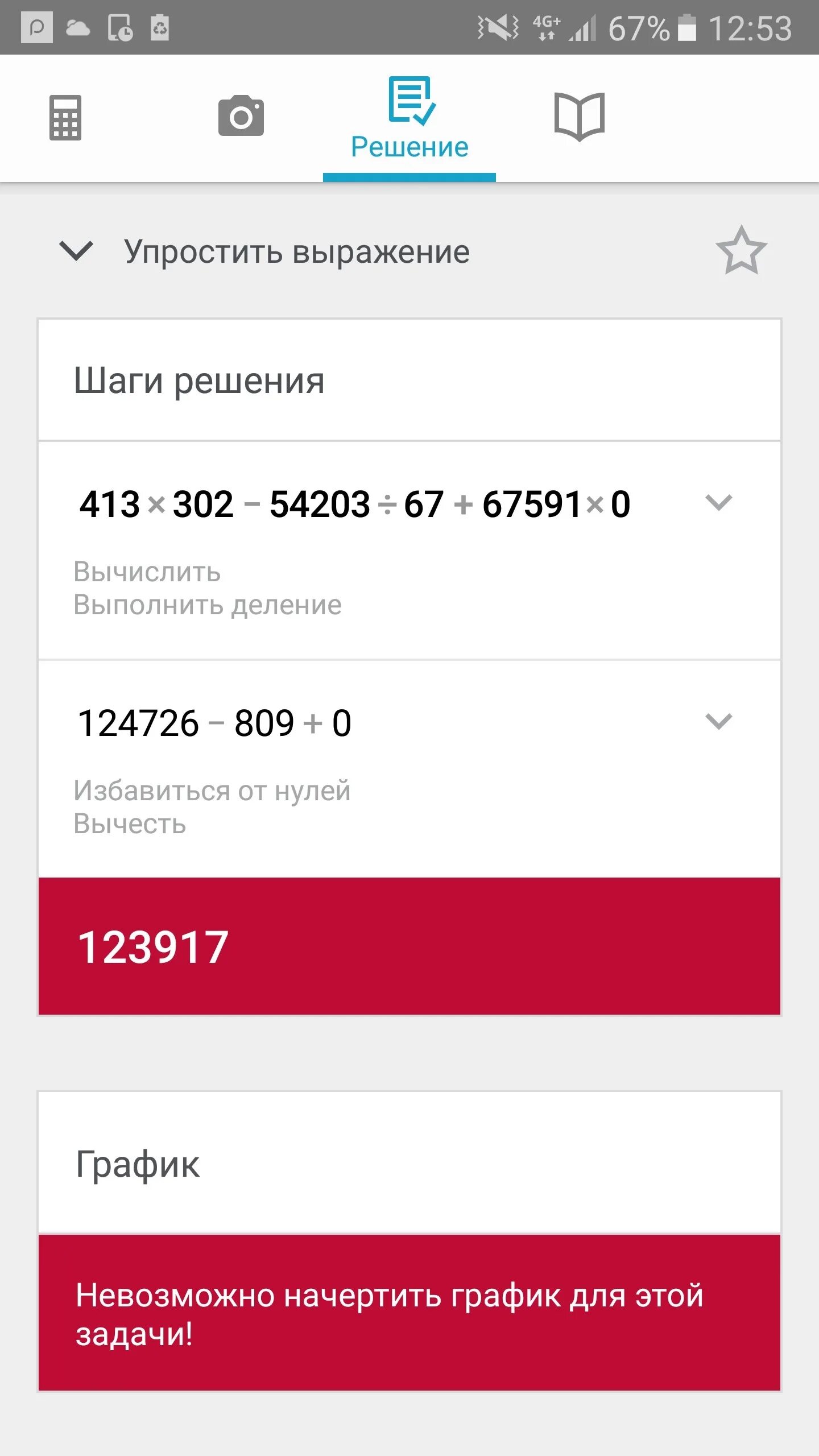 83-х=0. Найдите значение выражения x²-8+16:3x-12 при x=7. Найди значение выражения 3. 413 302 54203 67 67591 0. Вставка в опору кпп vag mqb pq35.