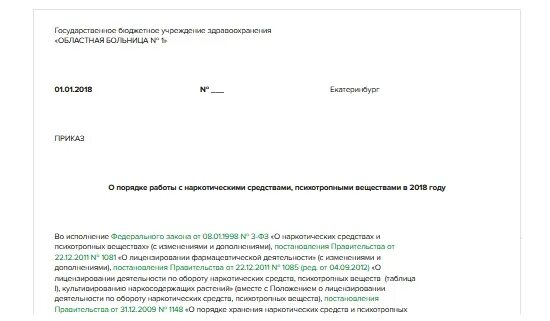 Допуск к государственной тайне образец. Заявление на допуск к осуществлению международных перевозок. Постановление 132. 132 постановление правительства о допуске. Постановление 132 от 07.