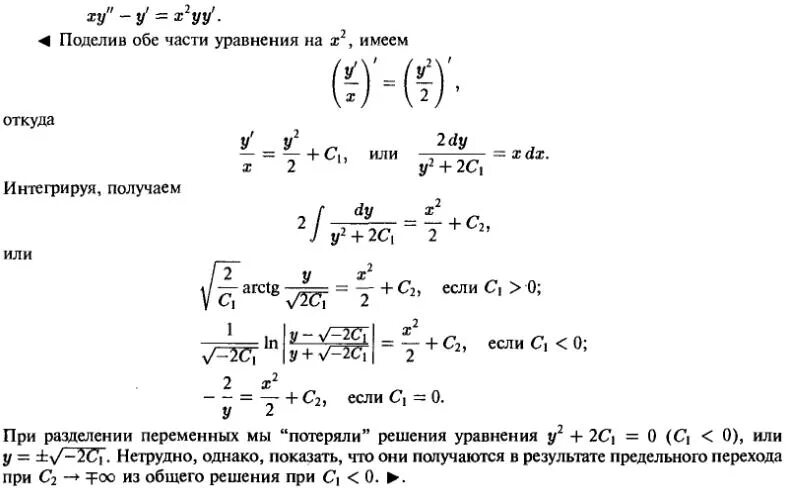 Пример решения дифура второго порядка. Дифференциальные уравнения шпаргалка. Дифференциальные уравнения второго порядка. Примеры решения диф уравнения второго порядка.