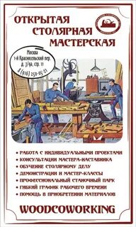 Слоган мастерской
