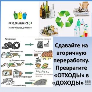 День пластика