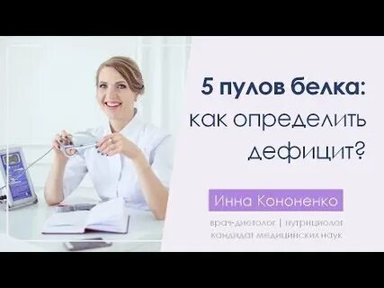 Недобор белка