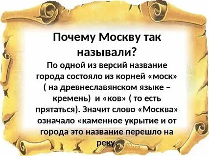 Какое название победило