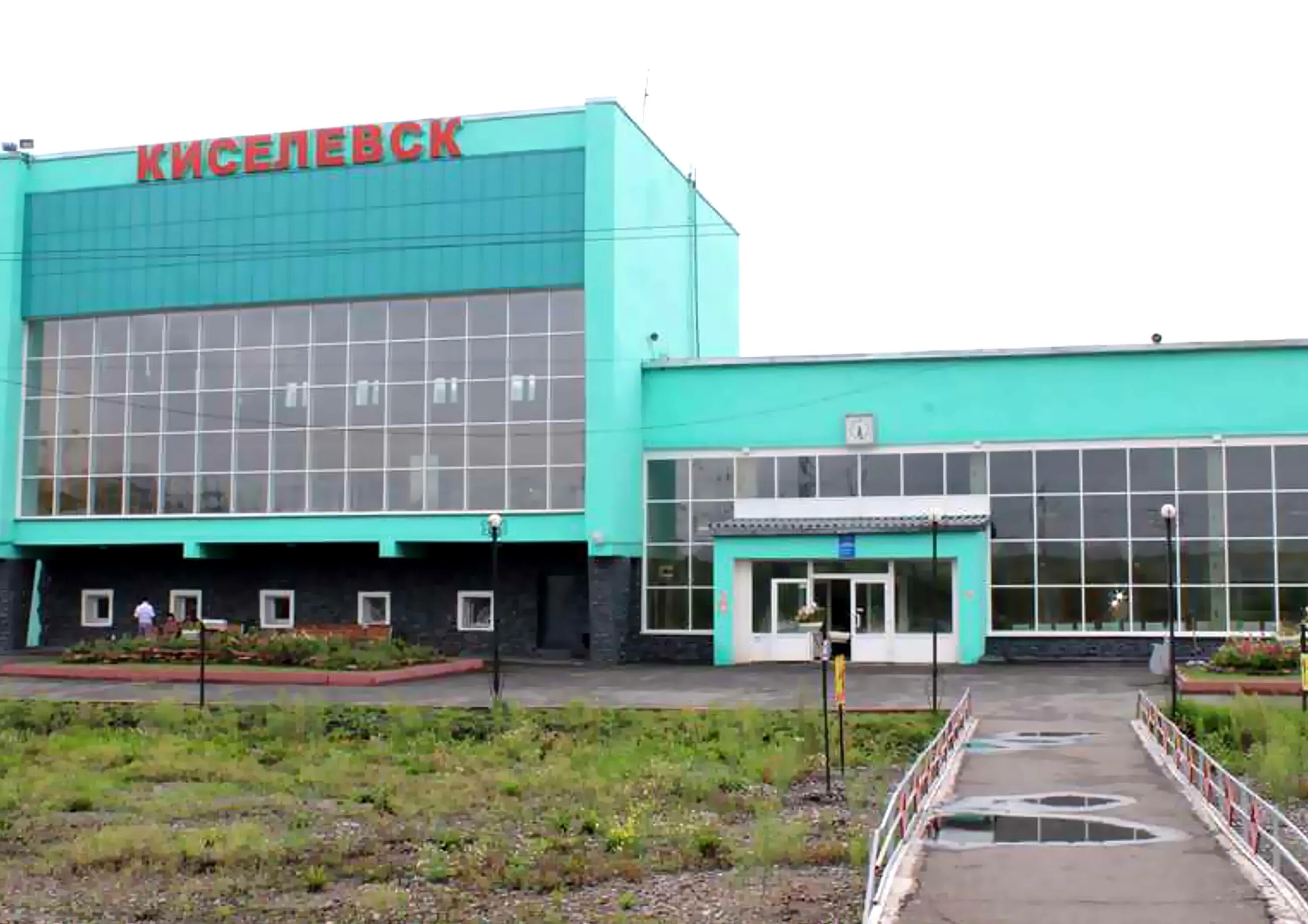 Киселевск Железнодорожный вокзал